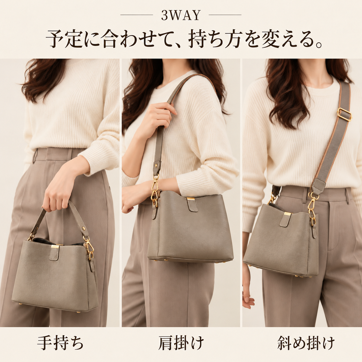 Candes 3WAY｜手持ち・肩掛け・斜め掛け